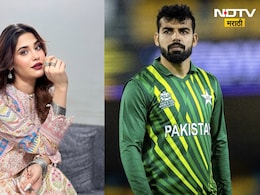 'बोलण्याची इच्छा नसेल तर...' अभिनेत्रीला मेसेज करण्यावर पाकिस्तानी क्रिकेटरचं उत्तर, Video