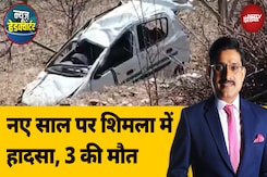 Shimla Accident: शिमला में एक सड़क हादसे में तीन युवकों की मौत | News Headquarter | NDTV India Shimla Accident: शिमला में एक सड़क हादसे में तीन युवकों की मौत | News Headquarter | NDTV India