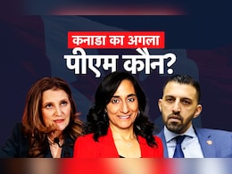 कनाडा में भारतीयों का दबदबा: अनीता और चहल पीएम पद के लिए उम्मीदवार, मेहरा को मिली अहम जिम्मेदारी कनाडा में भारतीयों का दबदबा: अनीता और चहल पीएम पद के लिए उम्मीदवार, मेहरा को मिली अहम जिम्मेदारी