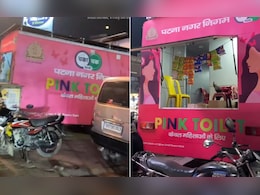 पिंक टॉयलेट में खोल दी चिप्स-कुरकुरे की दुकान, देख लोग बोले- यहां कुछ भी संभव है पिंक टॉयलेट में खोल दी चिप्स-कुरकुरे की दुकान, देख लोग बोले- यहां कुछ भी संभव है