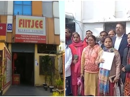 2 महीने बाद एग्जाम, हम करें तो क्या करें... FIITJEE के छात्रों का दर्द और मां-बाप बेबस, मनमानी पर क्या बता रहे एक्सपर्ट 2 महीने बाद एग्जाम, हम करें तो क्या करें... FIITJEE के छात्रों का दर्द और मां-बाप बेबस, मनमानी पर क्या बता रहे एक्सपर्ट