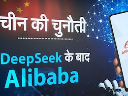 Explainer : चीन के AI 'डीपसीक' से क्यों मचा हड़कंप, अमेरिका के लिए क्यों है खतरे की घंटी? Explainer : चीन के AI 'डीपसीक' से क्यों मचा हड़कंप, अमेरिका के लिए क्यों है खतरे की घंटी?