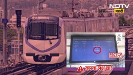 Pune Metro: काय सांगता! पुण्यातून थेट स्वर्गात मेट्रो... 'त्या' व्हायरल फोटोवर अखेर प्रशासनाचं स्पष्टीकरण