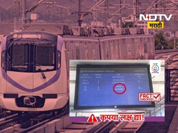 Pune Metro: काय सांगता! पुण्यातून थेट स्वर्गात मेट्रो... 'त्या' व्हायरल फोटोवर अखेर प्रशासनाचं स्पष्टीकरण
