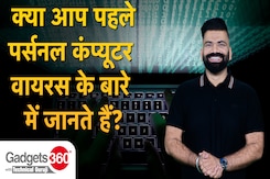 Gadgets360 With Technical Guruji: क्या आप First Personal Computer Virus के बारे में जानते हैं? Gadgets360 With Technical Guruji: क्या आप First Personal Computer Virus के बारे में जानते हैं?
