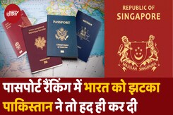 सामने आ गई दुनिया के सबसे Powerful Passport की Ranking सामने आ गई दुनिया के सबसे Powerful Passport की Ranking