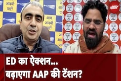 Delhi Election: भ्रष्टाचार के मुद्दे को लेकर और आक्रामक हुई BJP,  पलटवार में जुटी AAP | Hot Topic Delhi Election: भ्रष्टाचार के मुद्दे को लेकर और आक्रामक हुई BJP,  पलटवार में जुटी AAP | Hot Topic