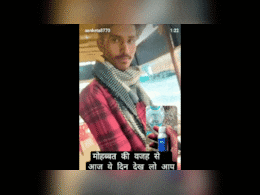 Love Affair: प्रेम प्रसंग में तीन ने पिया जहर, शराब में जहर मिलाते साले का वीडियो हुआ वायरल... जानें-क्या है पूरा मामला Love Affair: प्रेम प्रसंग में तीन ने पिया जहर, शराब में जहर मिलाते साले का वीडियो हुआ वायरल... जानें-क्या है पूरा मामला