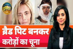 Brad Pitt AI Scam: AI के ज़रिए ब्रैड पिट बनकर महिला से करोड़ों ठगे | Deep Fake | NDTV Duniya Brad Pitt AI Scam: AI के ज़रिए ब्रैड पिट बनकर महिला से करोड़ों ठगे | Deep Fake | NDTV Duniya