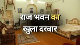 MP Raj Bhavan: अब हर कोई कर सकेगा राजभवन का दीदार, राज्यपाल ने दिए ये निर्देश