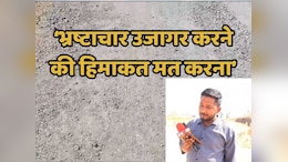 CG News: छत्तीसगढ़ में अब एक और पत्रकार को ठेकेदार ने दी मुकेश चंद्राकर जैसा हश्र करने की धमकी, यहां देखें वीडियो