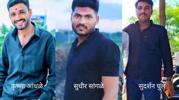 Santosh Deshmukh Murder : संतोष देशमुख हत्या प्रकरणातील तीन आरोपी अद्यापही फरार, शोध सुरू