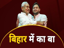 कैसी करवट लेगी बिहार में नीतीश कुमार की राजनीति, एक तरह क्यों नहीं बोल रहे हैं लालू और तेजस्वी कैसी करवट लेगी बिहार में नीतीश कुमार की राजनीति, एक तरह क्यों नहीं बोल रहे हैं लालू और तेजस्वी