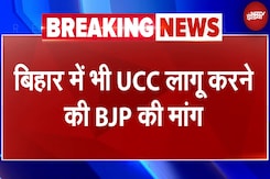 Bihar में Uniform Civil Code का मुद्दा गरमाया, JDU ने किया विरोध | Breaking News | NDTV India Bihar में Uniform Civil Code का मुद्दा गरमाया, JDU ने किया विरोध | Breaking News | NDTV India