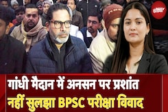 BPSC Protest: Patna के Gandhi Maidan में आमरण अनशन पर बैठे Prashant Kishor | City Centre BPSC Protest: Patna के Gandhi Maidan में आमरण अनशन पर बैठे Prashant Kishor | City Centre