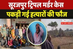 Surajpur Tripple Murder Case में बड़ा Action, हत्यारों की फौज गिरफ्तार | Chhattisgarh News |Breaking Surajpur Tripple Murder Case में बड़ा Action, हत्यारों की फौज गिरफ्तार | Chhattisgarh News |Breaking