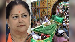 Rajasthan: पूर्व सीएम वसुंधरा ने अजमेर दरगाह पर भेजी चादर, पत्र में ल&zwj;िखा संदेश पढ़ा