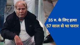 15 साल की उम्र में 35 रुपये के लिए की थी हत्या...57 साल से था राजस्थान से फरार, दिल्ली में बन गया था वन क्लास कॉन्ट्रैक्टर