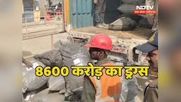 MP News: मध्य प्रदेश में 8600 करोड़ रुपये का ड्रग्स किया गया नष्ट, &nbsp;78 टन नशे का सामान सीमेंट फैक्ट्री में ऐसे किया गया खाक