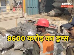 MP News: मध्य प्रदेश में 8600 करोड़ रुपये का ड्रग्स किया गया नष्ट,  78 टन नशे का सामान सीमेंट फैक्ट्री में ऐसे किया गया खाक MP News: मध्य प्रदेश में 8600 करोड़ रुपये का ड्रग्स किया गया नष्ट,  78 टन नशे का सामान सीमेंट फैक्ट्री में ऐसे किया गया खाक