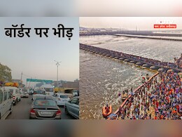 महाकुंभ जा रहे श्रद्धालुओं को रीवा में रोका, 10 घंटे से जाम में फंसे लोग, CM यादव ने कही ये बात