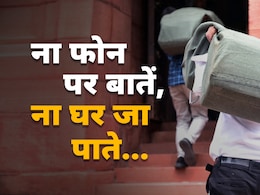 बजट से 10 दिन पहले क्यों कैद हो जाते हैं अधिकारी, क्या है इसके पीछे का 1950 वाला किस्सा? बजट से 10 दिन पहले क्यों कैद हो जाते हैं अधिकारी, क्या है इसके पीछे का 1950 वाला किस्सा?