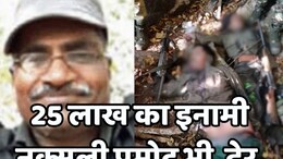 Anti Naxal Operation: एक करोड़ के इनामी चलपति के बाद 25 लाख का इनामी प्रमोद भी हुआ ढेर, 16 नक्सलियों के शव बरामद