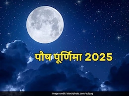 Paush Purnima 2025: 144 साल बाद पौष पूर्णिमा पर बन रहा है ये शुभ संयोग, मां लक्ष्मी को करें प्रसन्न,इस मुहूर्त में करें स्नान और दान Paush Purnima 2025: 144 साल बाद पौष पूर्णिमा पर बन रहा है ये शुभ संयोग, मां लक्ष्मी को करें प्रसन्न,इस मुहूर्त में करें स्नान और दान