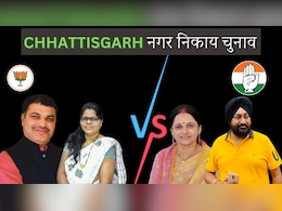 Chhattisgarh Mayor Elections: कांग्रेस-बीजेपी ने किया उम्मीदवारों का ऐलान, 10 सीटों पर इन दिग्गजों के बीच कड़ी टक्कर, देखें पूरी लिस्ट Chhattisgarh Mayor Elections: कांग्रेस-बीजेपी ने किया उम्मीदवारों का ऐलान, 10 सीटों पर इन दिग्गजों के बीच कड़ी टक्कर, देखें पूरी लिस्ट