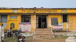 छत्तीसगढ़ के सहकारी बैंक में 4 करोड़ से ज्यादा का गबन, 9 कर्मचारी बर्खास्त, जानिए क्या है पूरा मामला