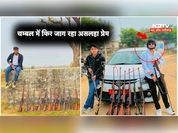 चंबल के बीहड़ों में लहराई बंदूक ! मुरैना पुलिस ने घर में घुसकर निकाला