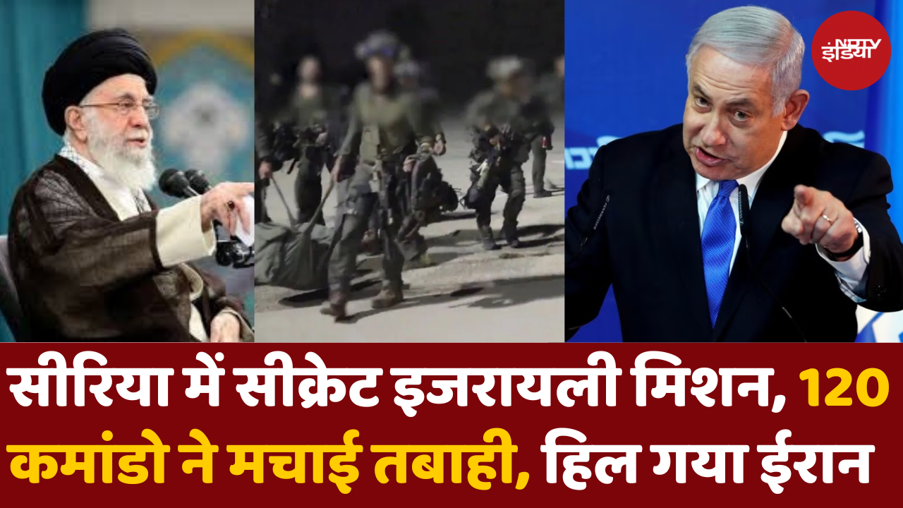 120 Commando ने सीरिया में मचाई तबाही, ईरानी Missile Factory को किया बर्बाद