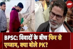 BPSC Re Exam: Patna के बापू एग्जाम सेंटर पर फिर से बीपीएससी परीक्षा, Students Protest जारी, क्या बोले Prashant Kishor BPSC Re Exam: Patna के बापू एग्जाम सेंटर पर फिर से बीपीएससी परीक्षा, Students Protest जारी, क्या बोले Prashant Kishor