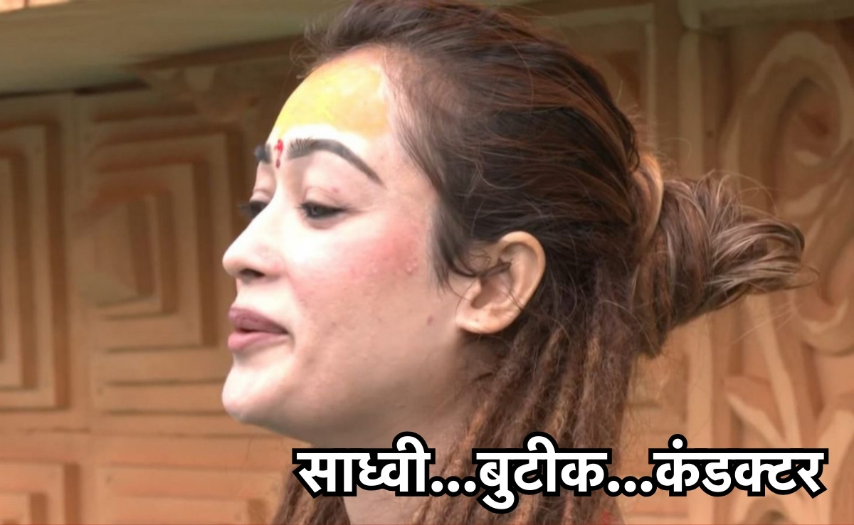 Sadhvi Harsha Richhariya: उत्तराखंड नहीं, भोपाल की हैं महाकुंभ की 'सबसे खूबसूरत साध्वी', मां चलाती हैं बुटीक, पिता कंडक्टर