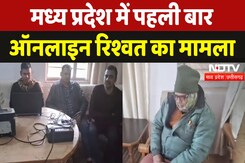 Lokayukta Raids in Mauganj: MP में पहली बार Online Bribery, रंगे हाथों पकड़ा गया Accountant Lokayukta Raids in Mauganj: MP में पहली बार Online Bribery, रंगे हाथों पकड़ा गया Accountant