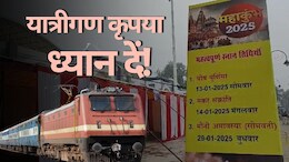 MahaKumbh Speical: प्रयागराज महाकुंभ जाने वाले रेल यात्रियों के लिए एमपी के इस जंक्शन पर की गई खास तैयारी, लगाए गए स्टॉल्स