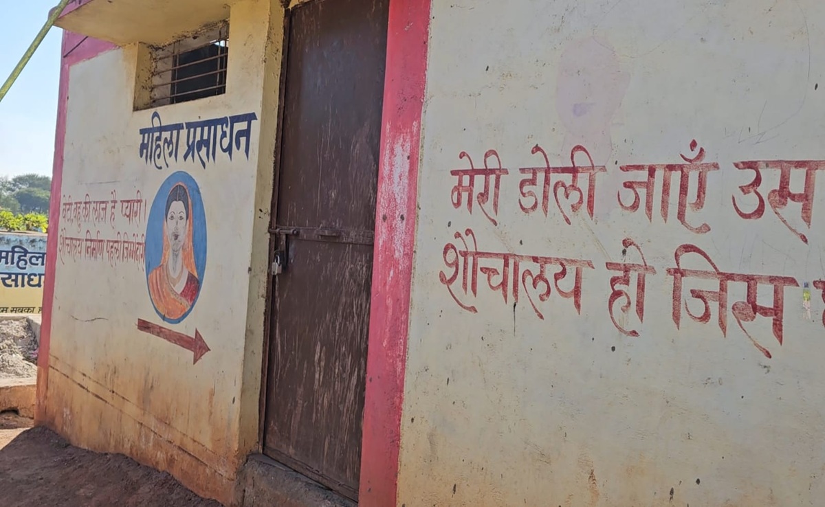 Toilet एक फर्जी कथा... शौचालयों में लगा है ताला, फिर भी अवॉर्ड दे डाला, देखिए स्वच्छ भारत मिशन का हाल