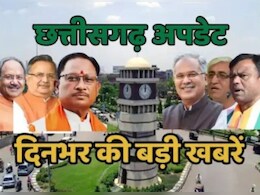 Chhattisgarh Top 10 News : SP के घर में घुसा तेंदुआ, कवासी लखमा ED से अरेस्ट, कांग्रेस की योजना हुई बंद ?