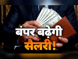 8th Pay Commission: 49 लाख कर्मचारियों व 68 लाख पेंशनभोगियों के लिए खुशखबरी, 8वें वेतन आयोग को मिली मंजूरी 8th Pay Commission: 49 लाख कर्मचारियों व 68 लाख पेंशनभोगियों के लिए खुशखबरी, 8वें वेतन आयोग को मिली मंजूरी