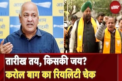 Delhi Assembly Election 2025: Jangpura की जंग में कितने मजबूत Manish Sisodia? | NDTV India Delhi Assembly Election 2025: Jangpura की जंग में कितने मजबूत Manish Sisodia? | NDTV India