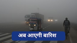 Rajasthan Weather: राजस्थान में और बढ़ेगी ठंड, कल से कई जिलों में बारिश और ओलावृष्टि, मौसम विभाग का अलर्ट जारी