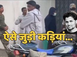 Mukesh Chandrakar के 'कातिलों' ने हत्या के बाद सबूत छुपाने में खूब लगाया 'दिमाग', पर SIT ने ऐसे जोड़ दी कड़ियां Mukesh Chandrakar के 'कातिलों' ने हत्या के बाद सबूत छुपाने में खूब लगाया 'दिमाग', पर SIT ने ऐसे जोड़ दी कड़ियां