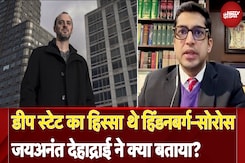 Hindenburg Shut Down: डीप स्टेट का हिस्सा थे हिंडनबर्ग-सोरोस Jai Anant Dehadrai ने क्या बताया? Hindenburg Shut Down: डीप स्टेट का हिस्सा थे हिंडनबर्ग-सोरोस Jai Anant Dehadrai ने क्या बताया?