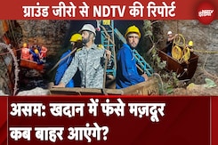 Assam Coal Mine Rescue: असम की खदान में अब भी फंसे मज़दूर कब बाहर आएंगे? | News@8 Assam Coal Mine Rescue: असम की खदान में अब भी फंसे मज़दूर कब बाहर आएंगे? | News@8