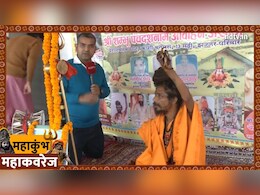 Maha Kumbh 2025: कई सालों से हाथ ऊपर, एक पैर पर खड़े हैं साधु, आखिर कैसी है ये तपस्या Maha Kumbh 2025: कई सालों से हाथ ऊपर, एक पैर पर खड़े हैं साधु, आखिर कैसी है ये तपस्या