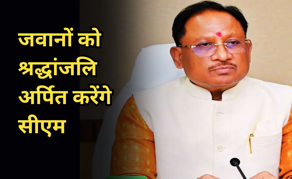 Bijapur IED Blast: शहीद जवानों को आज दी जाएगी अंतिम विदाई, छत्तीसगढ़ सीएम दंतेवाड़ा में देंगे श्रद्धांजलि