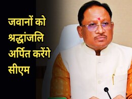 Bijapur IED Blast: शहीद जवानों को आज दी जाएगी अंतिम विदाई, छत्तीसगढ़ सीएम दंतेवाड़ा में देंगे श्रद्धांजलि Bijapur IED Blast: शहीद जवानों को आज दी जाएगी अंतिम विदाई, छत्तीसगढ़ सीएम दंतेवाड़ा में देंगे श्रद्धांजलि