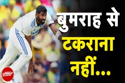 India vs Australia Sydney Test: Jasprit Bumrah ने Border Gavaskar Series में झटके 31 Wicket India vs Australia Sydney Test: Jasprit Bumrah ने Border Gavaskar Series में झटके 31 Wicket