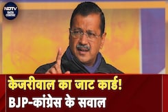 Delhi Election: दिल्ली चुनाव से पहले जाटों के आरक्षण के मुद्दे पर राजनाति गरमाई | NDTV Data Centre Delhi Election: दिल्ली चुनाव से पहले जाटों के आरक्षण के मुद्दे पर राजनाति गरमाई | NDTV Data Centre