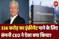 JPMorgan Chase के CEO Jamie Dimon ने 336 करोड़ रु का इंक्रीमेंट पाने के लिए ऐसा क्या किया? JPMorgan Chase के CEO Jamie Dimon ने 336 करोड़ रु का इंक्रीमेंट पाने के लिए ऐसा क्या किया?